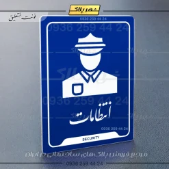 نشانگر راهنما انتظامات - Image 19